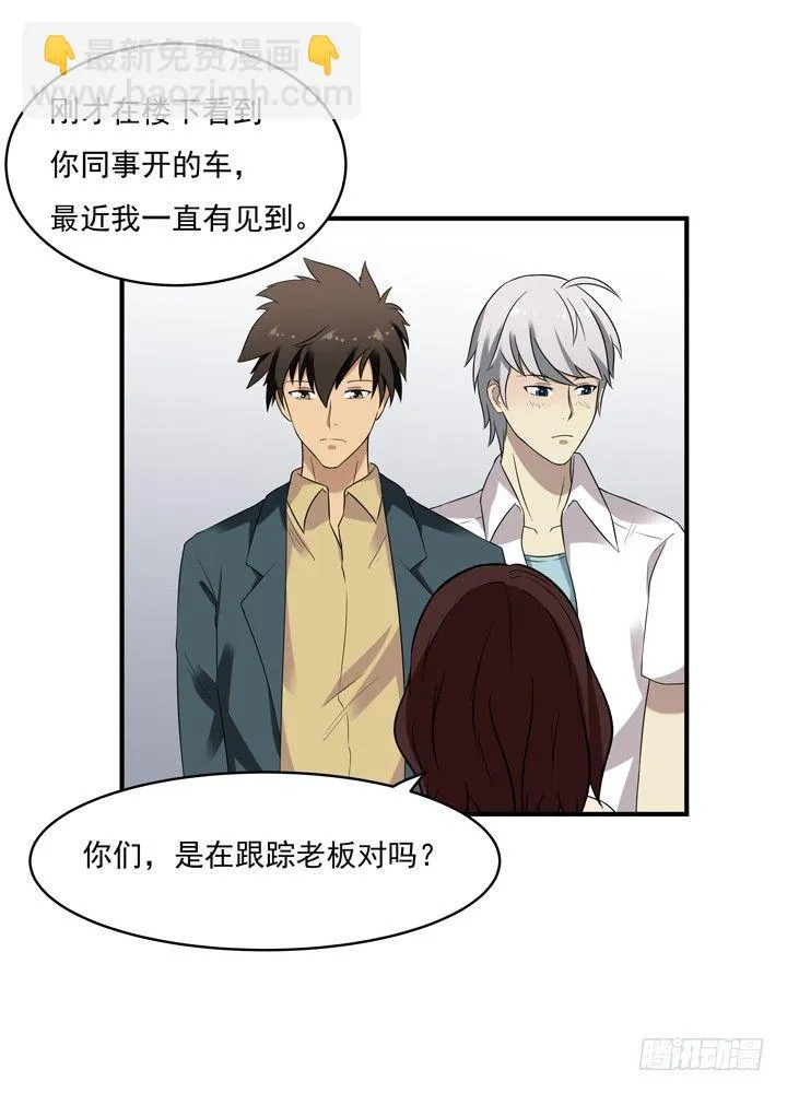 42话 初见 第44页