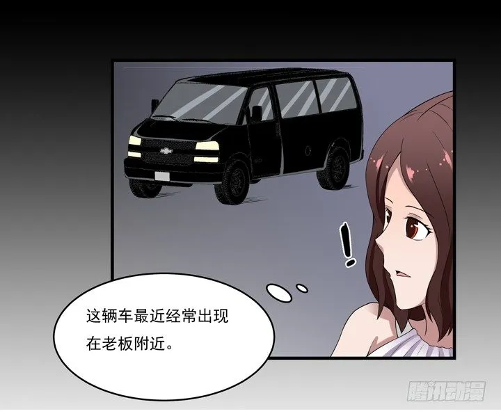 42话 初见 第45页