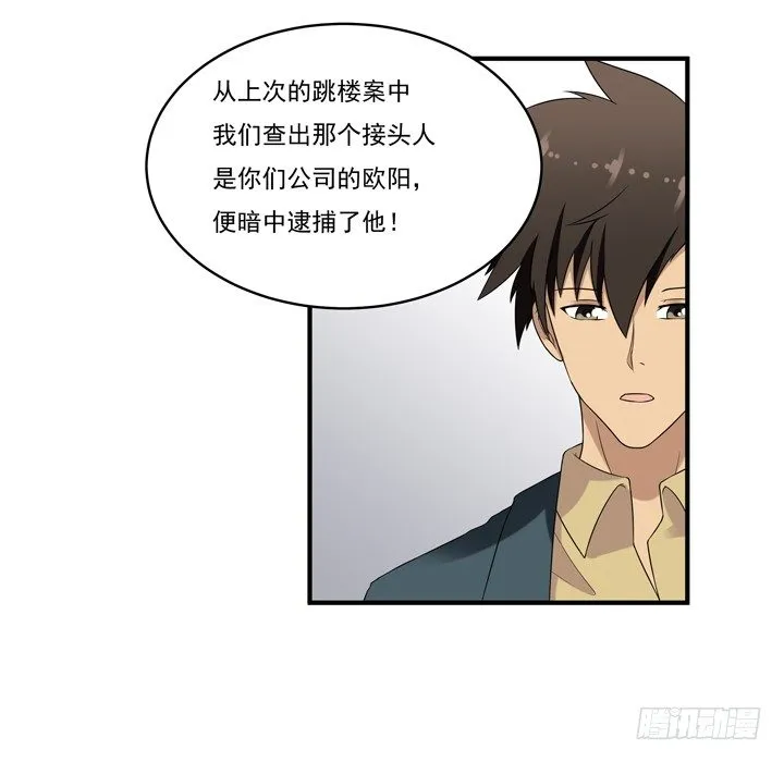 42话 初见 第46页