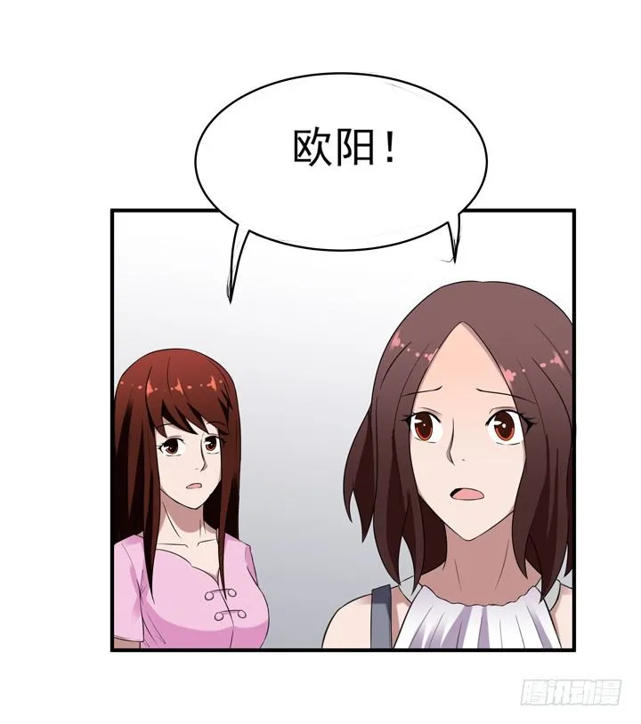 42话 初见 第47页