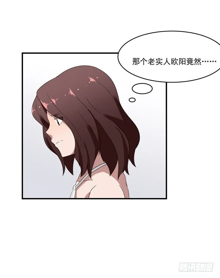 42话 初见 第48页