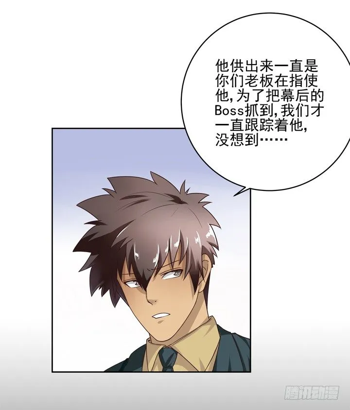 43话 家里的机关 第3页