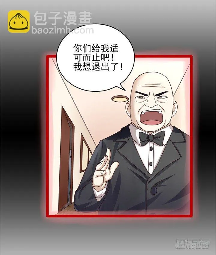43话 家里的机关 第4页