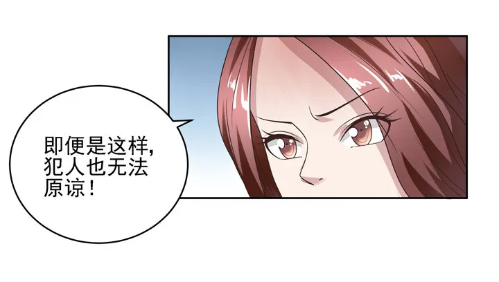 43话 家里的机关 第7页