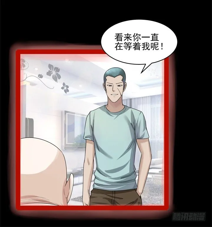 43话 家里的机关 第19页