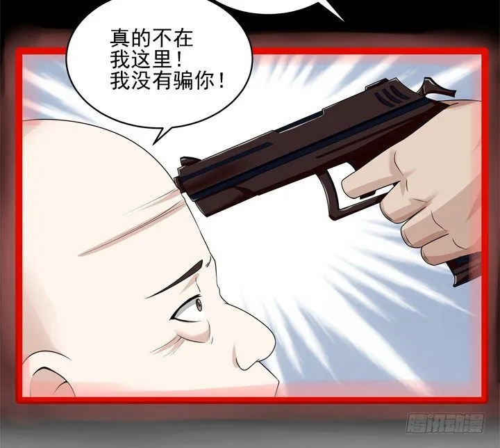 43话 家里的机关 第21页