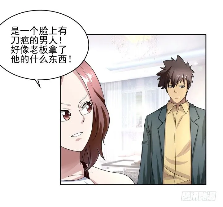 43话 家里的机关 第24页
