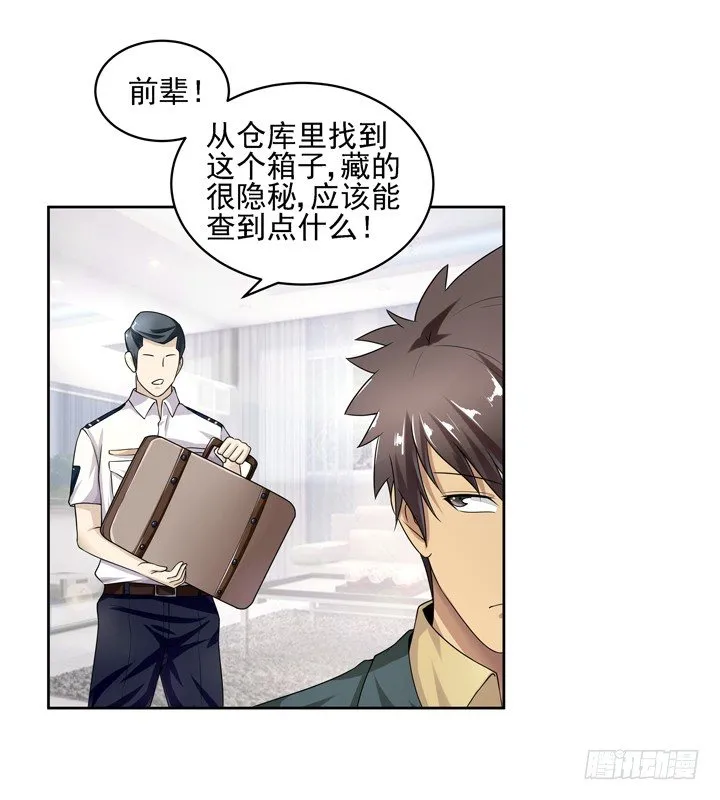 43话 家里的机关 第25页