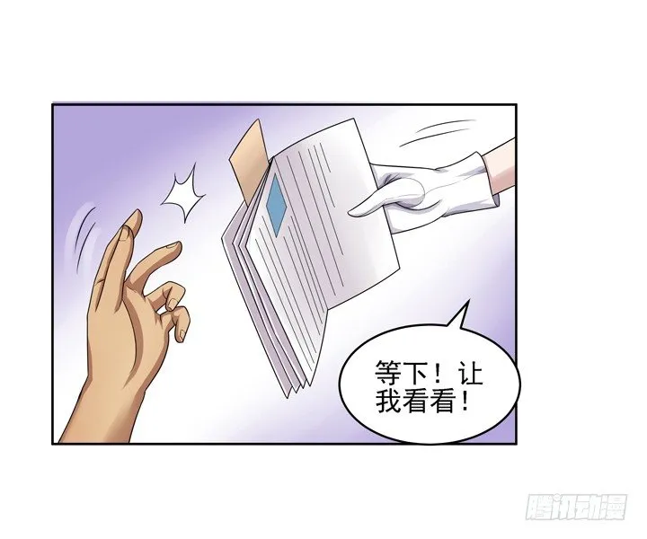 43话 家里的机关 第29页