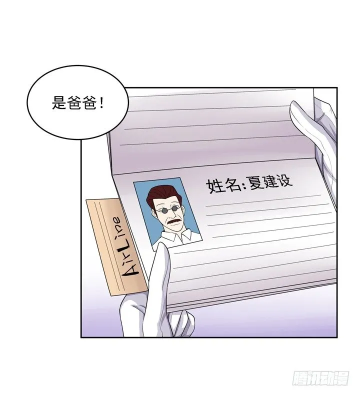 43话 家里的机关 第30页