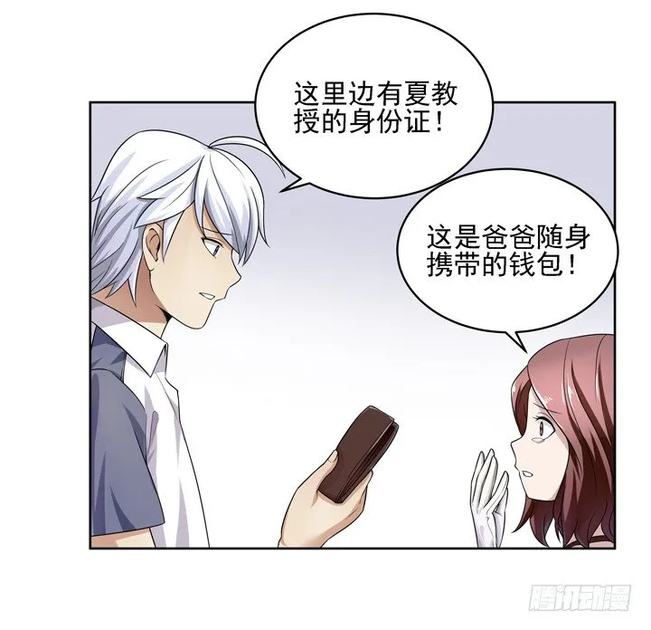 43话 家里的机关 第32页