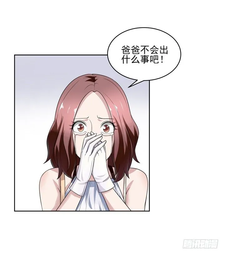 43话 家里的机关 第33页