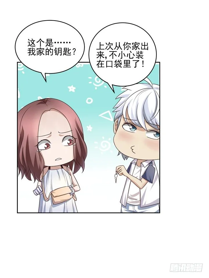 43话 家里的机关 第39页