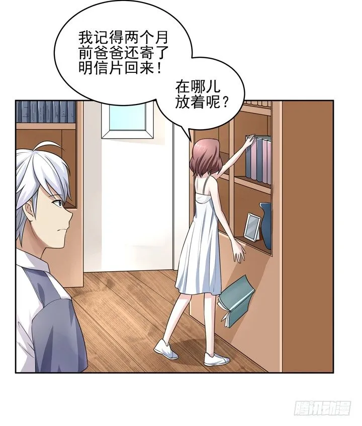 43话 家里的机关 第41页