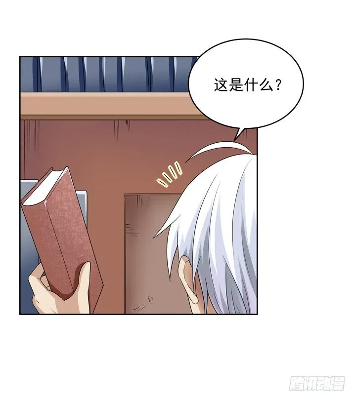 43话 家里的机关 第43页