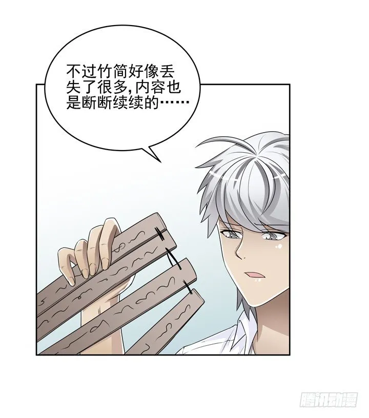 44话 谢林壹怎么在我床上！ 第8页