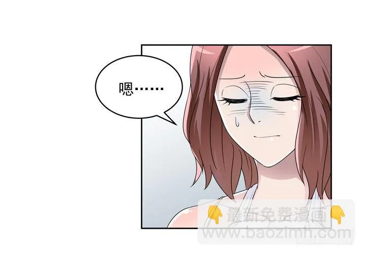 44话 谢林壹怎么在我床上！ 第19页
