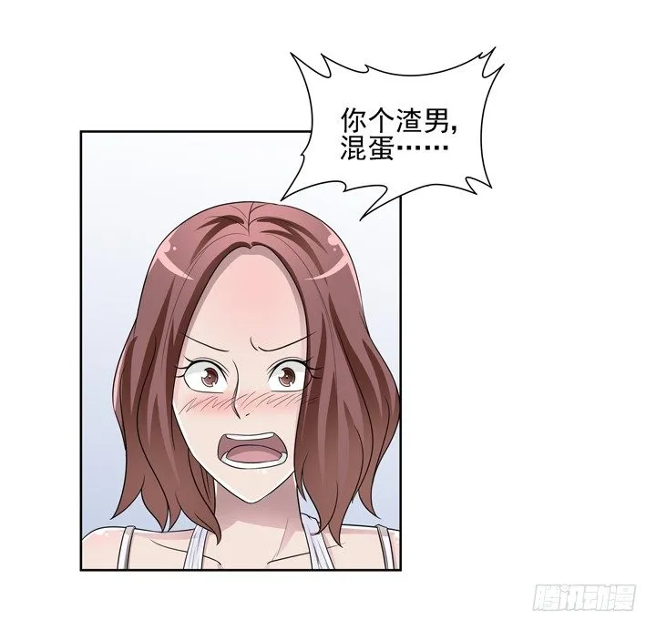 44话 谢林壹怎么在我床上！ 第30页