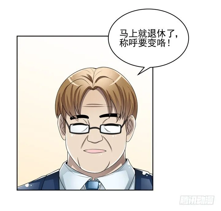 44话 谢林壹怎么在我床上！ 第42页