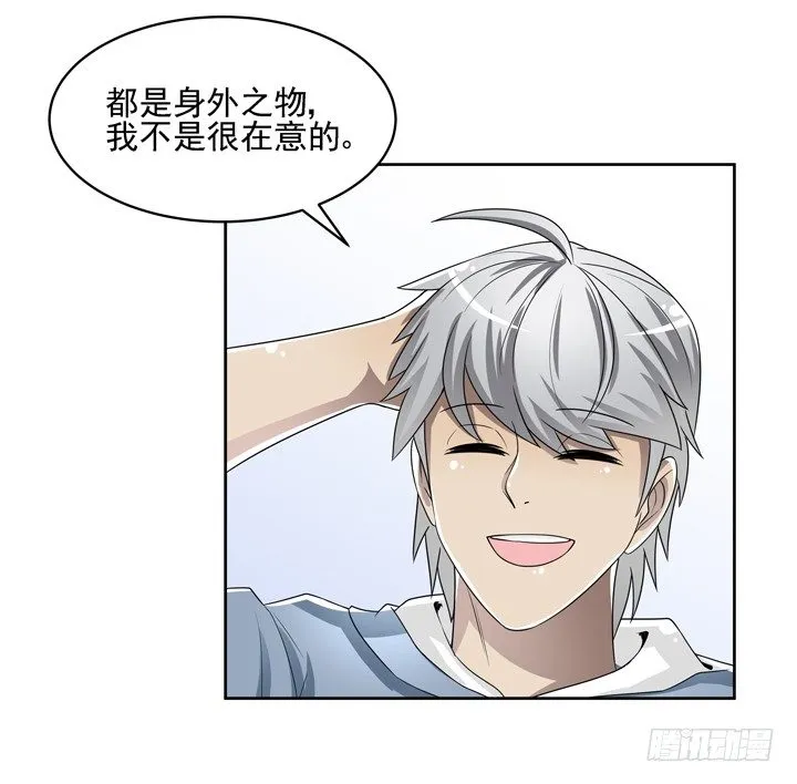 44话 谢林壹怎么在我床上！ 第44页