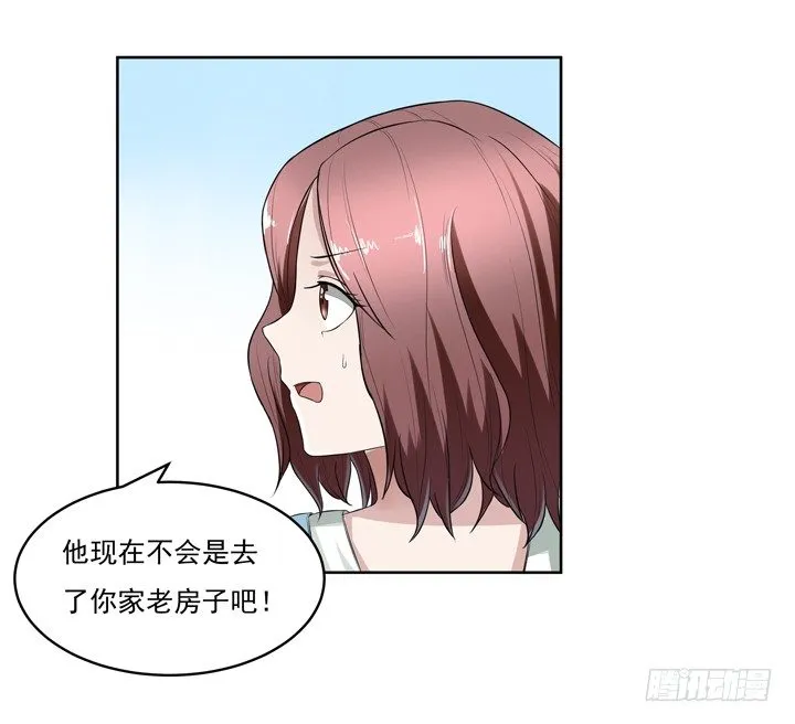 45话 你究竟隐瞒了什么 第8页