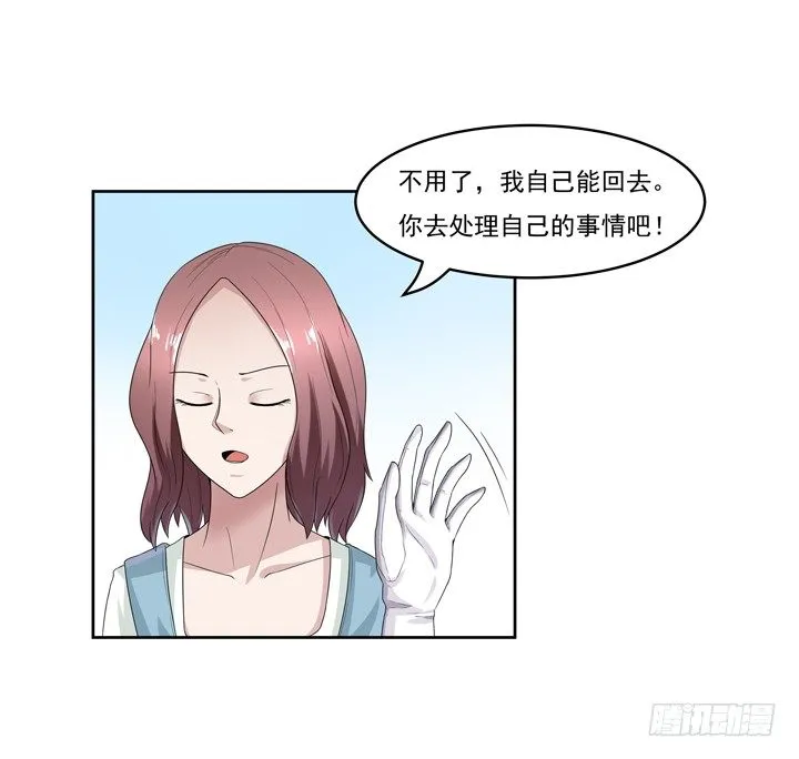 45话 你究竟隐瞒了什么 第11页