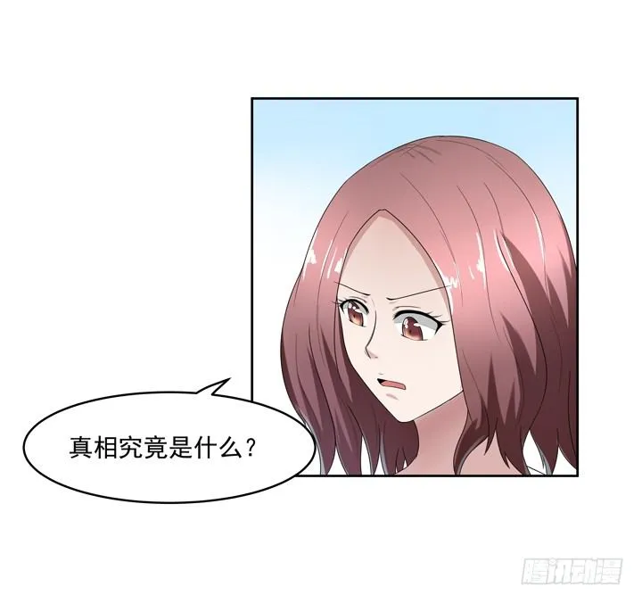 45话 你究竟隐瞒了什么 第12页
