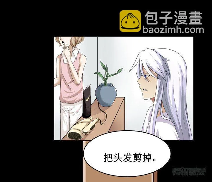 45话 你究竟隐瞒了什么 第19页