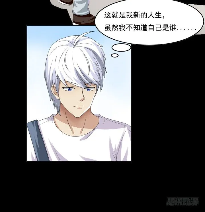 45话 你究竟隐瞒了什么 第22页