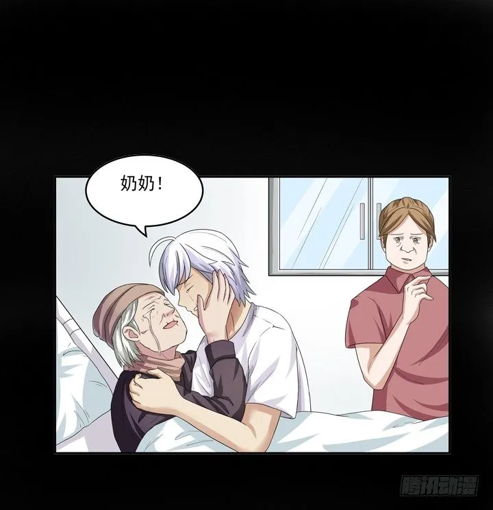 45话 你究竟隐瞒了什么 第23页