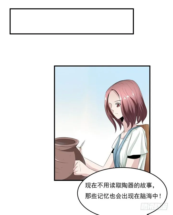 45话 你究竟隐瞒了什么 第33页