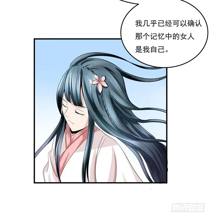 45话 你究竟隐瞒了什么 第34页