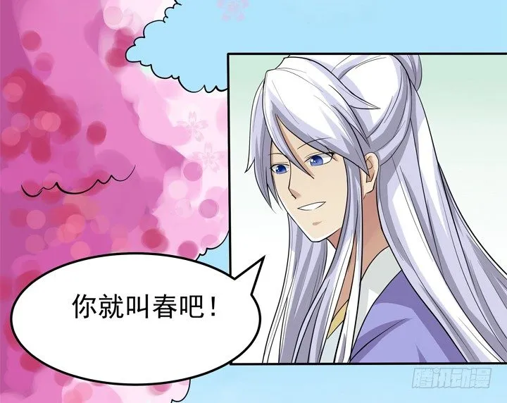 45话 你究竟隐瞒了什么 第41页