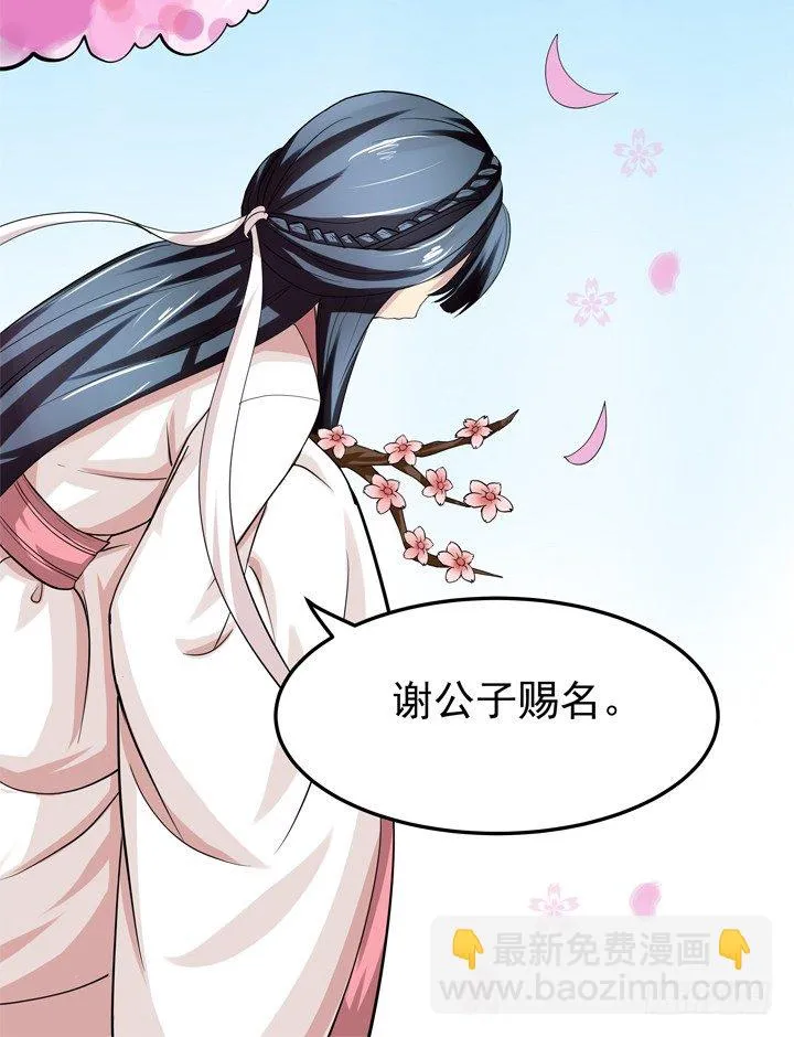 45话 你究竟隐瞒了什么 第42页