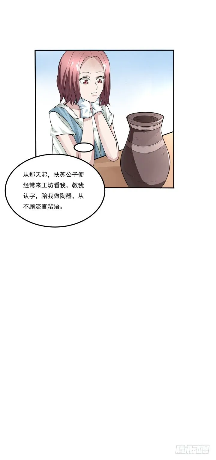 45话 你究竟隐瞒了什么 第43页