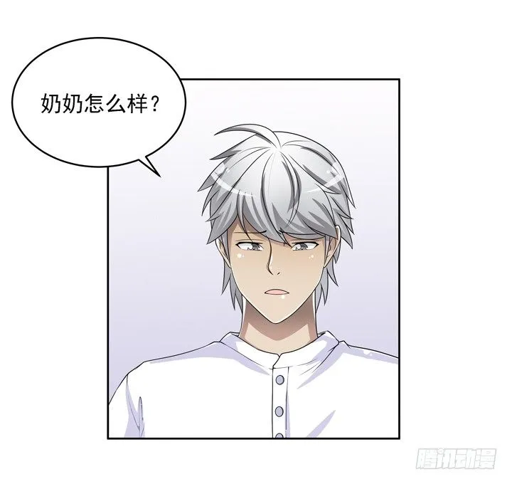 46话 前世今生，我都爱你 第3页