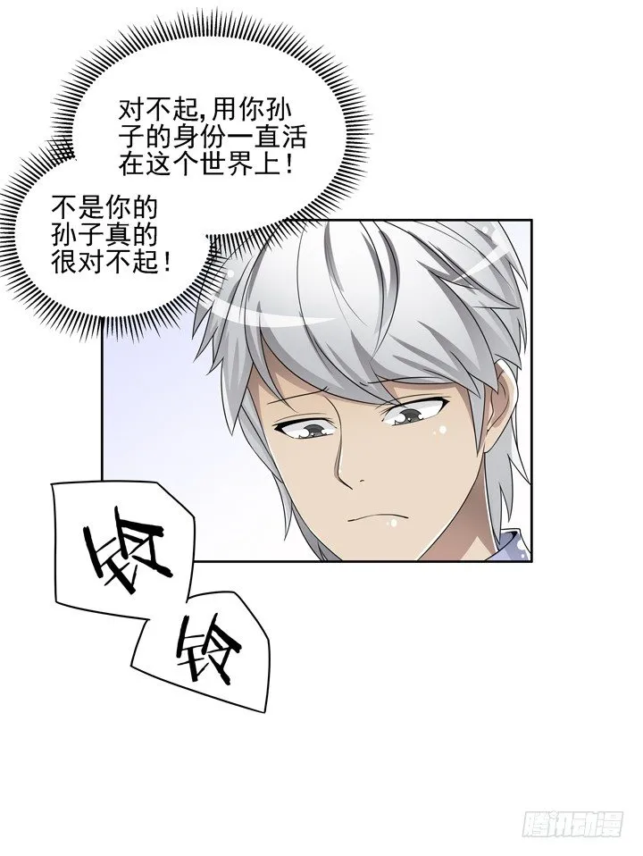 46话 前世今生，我都爱你 第5页