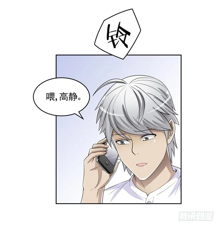 46话 前世今生，我都爱你 第6页