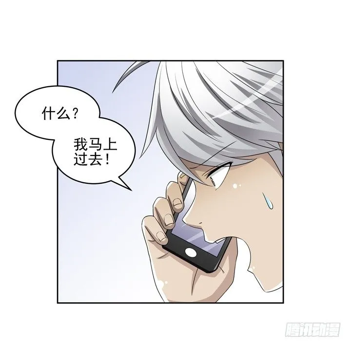 46话 前世今生，我都爱你 第7页