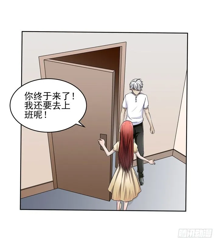 46话 前世今生，我都爱你 第9页