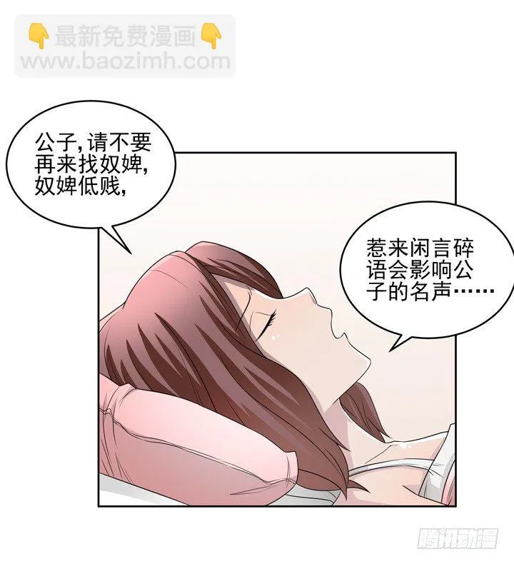 46话 前世今生，我都爱你 第15页