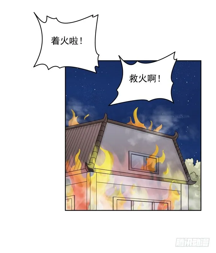 46话 前世今生，我都爱你 第24页