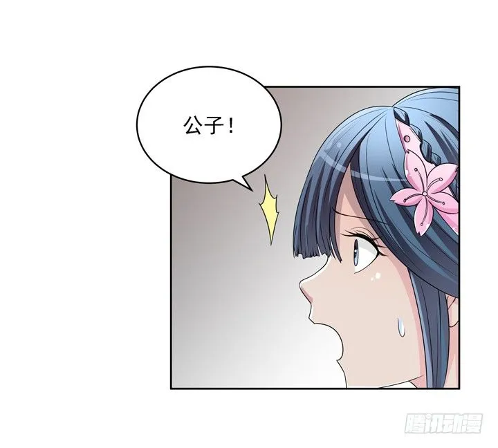 46话 前世今生，我都爱你 第33页