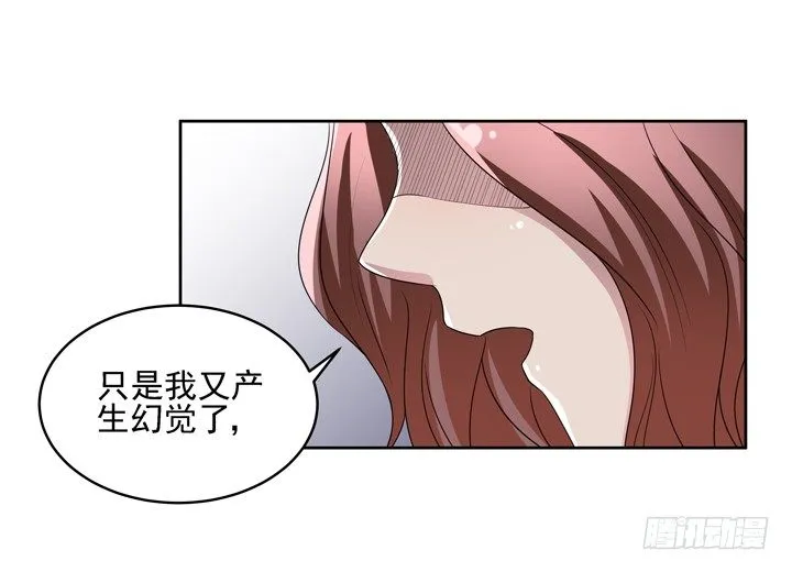 46话 前世今生，我都爱你 第44页