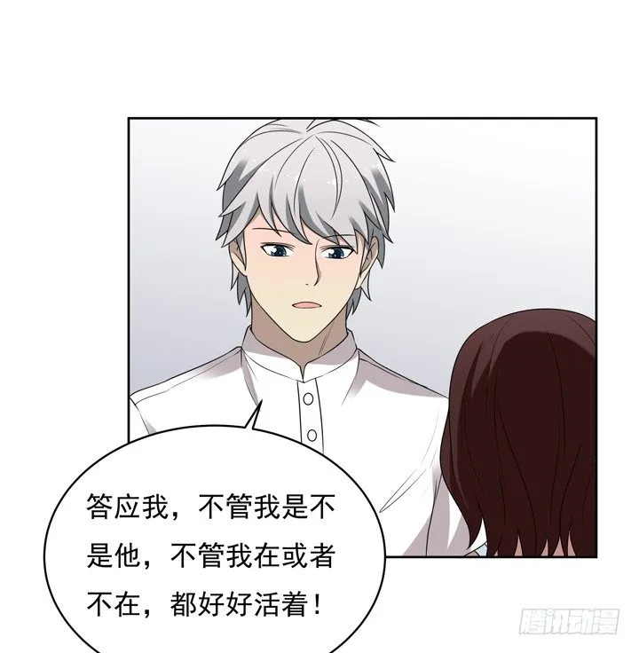 47话 公子，欢迎回来 第2页