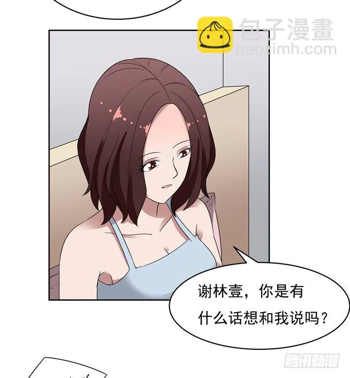 47话 公子，欢迎回来 第3页