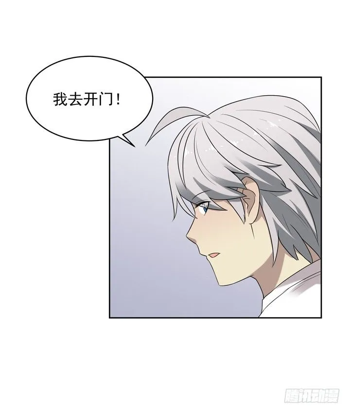 47话 公子，欢迎回来 第5页