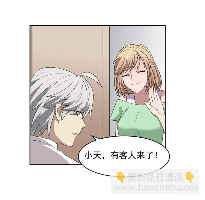 47话 公子，欢迎回来 第6页