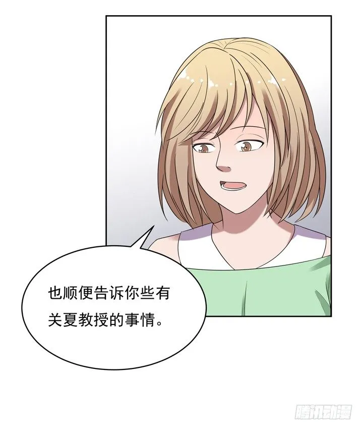47话 公子，欢迎回来 第9页