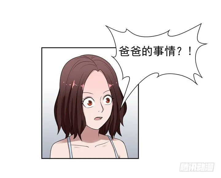 47话 公子，欢迎回来 第10页